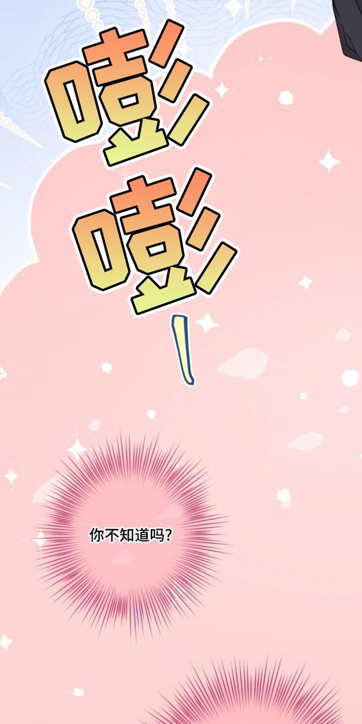 吃掉小猫猫网址是什么漫画,第27话4图