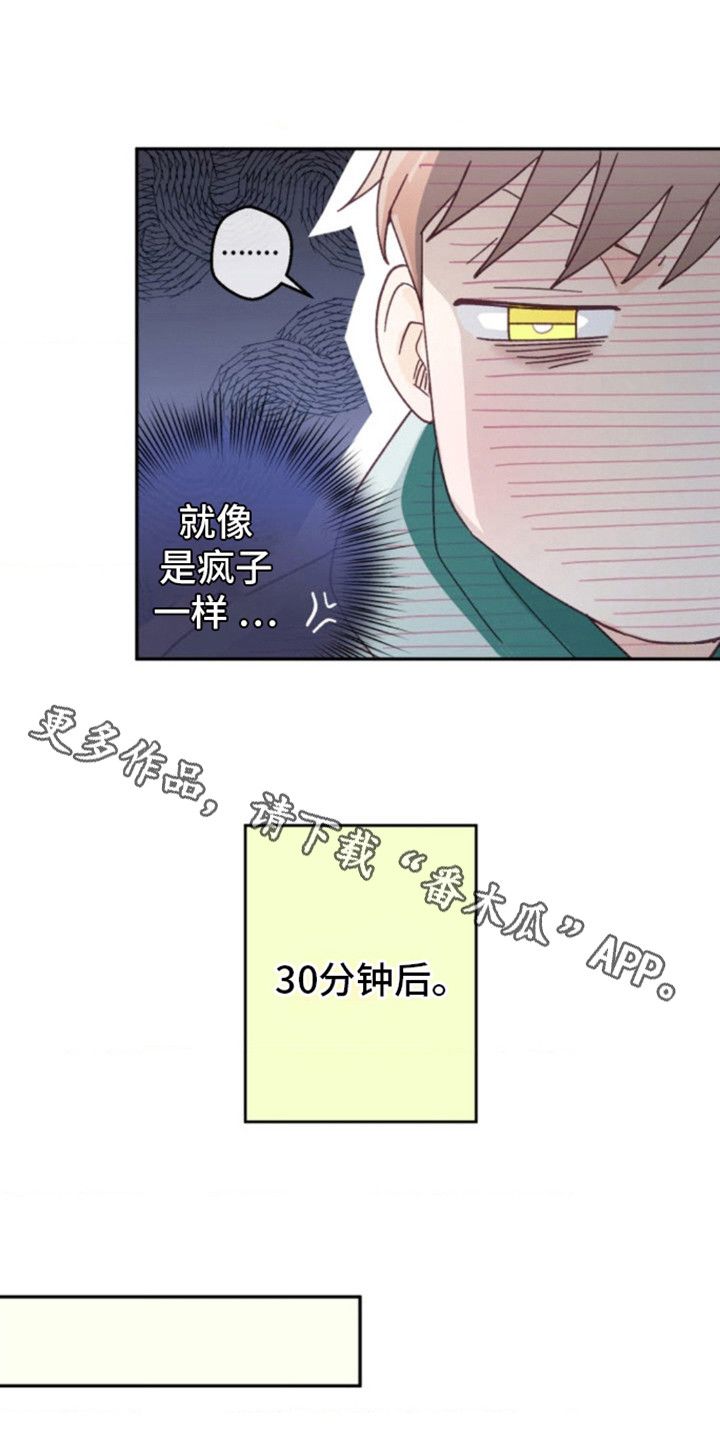 吃掉小猫猫网址是什么漫画,第13话1图