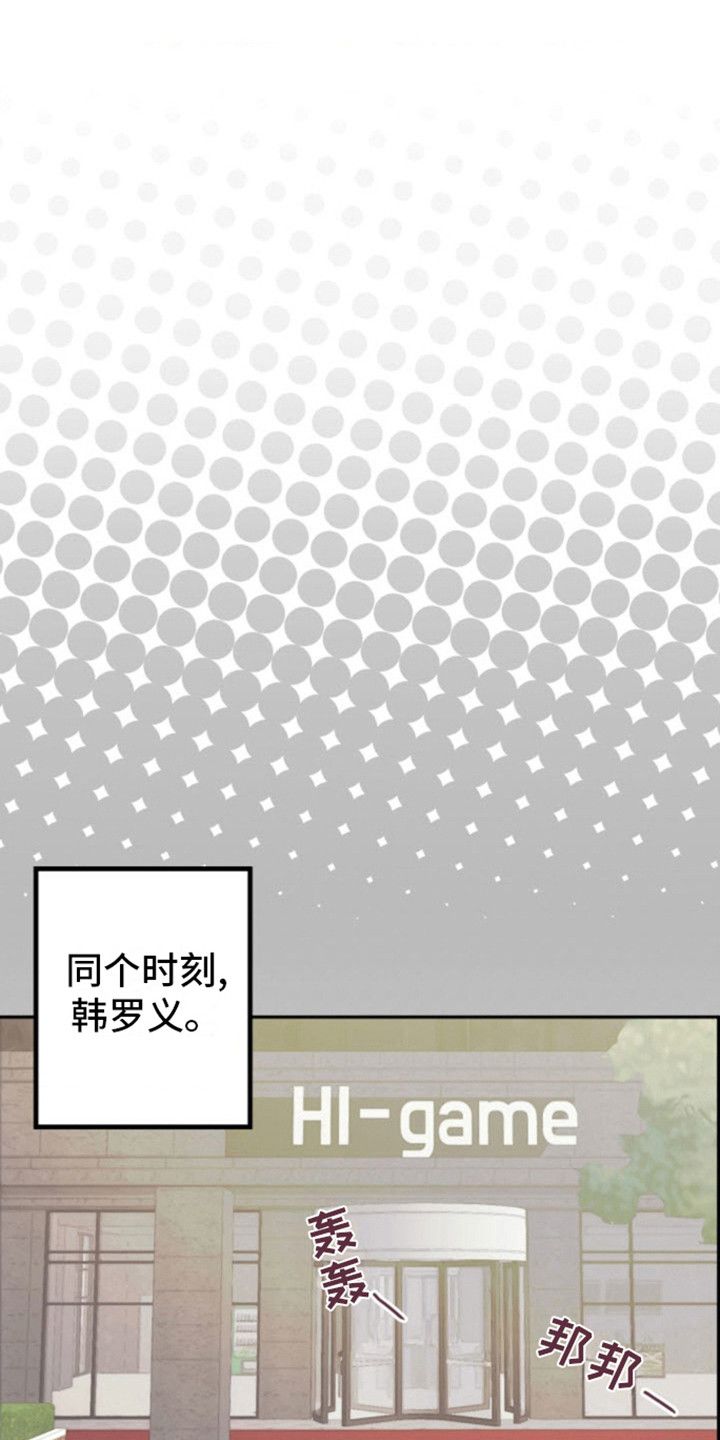 专吃小可爱漫画,第5话1图