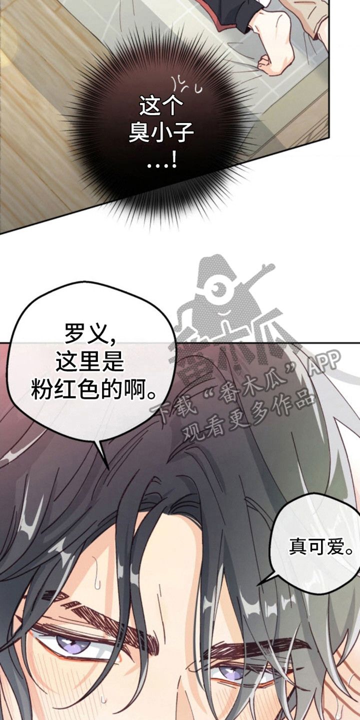 吃掉可爱的小猫咪漫画,第15话3图