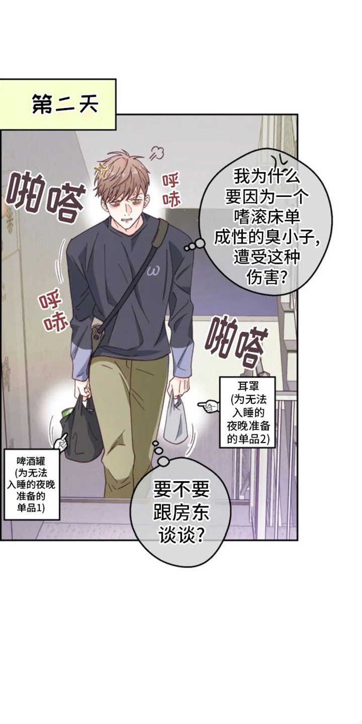 吃掉小可爱第一季漫画,第2话1图