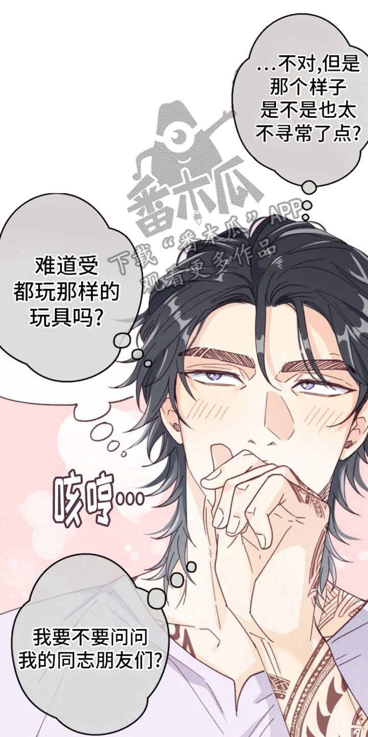 吃掉小鹿乃游戏在线玩漫画,第4话4图