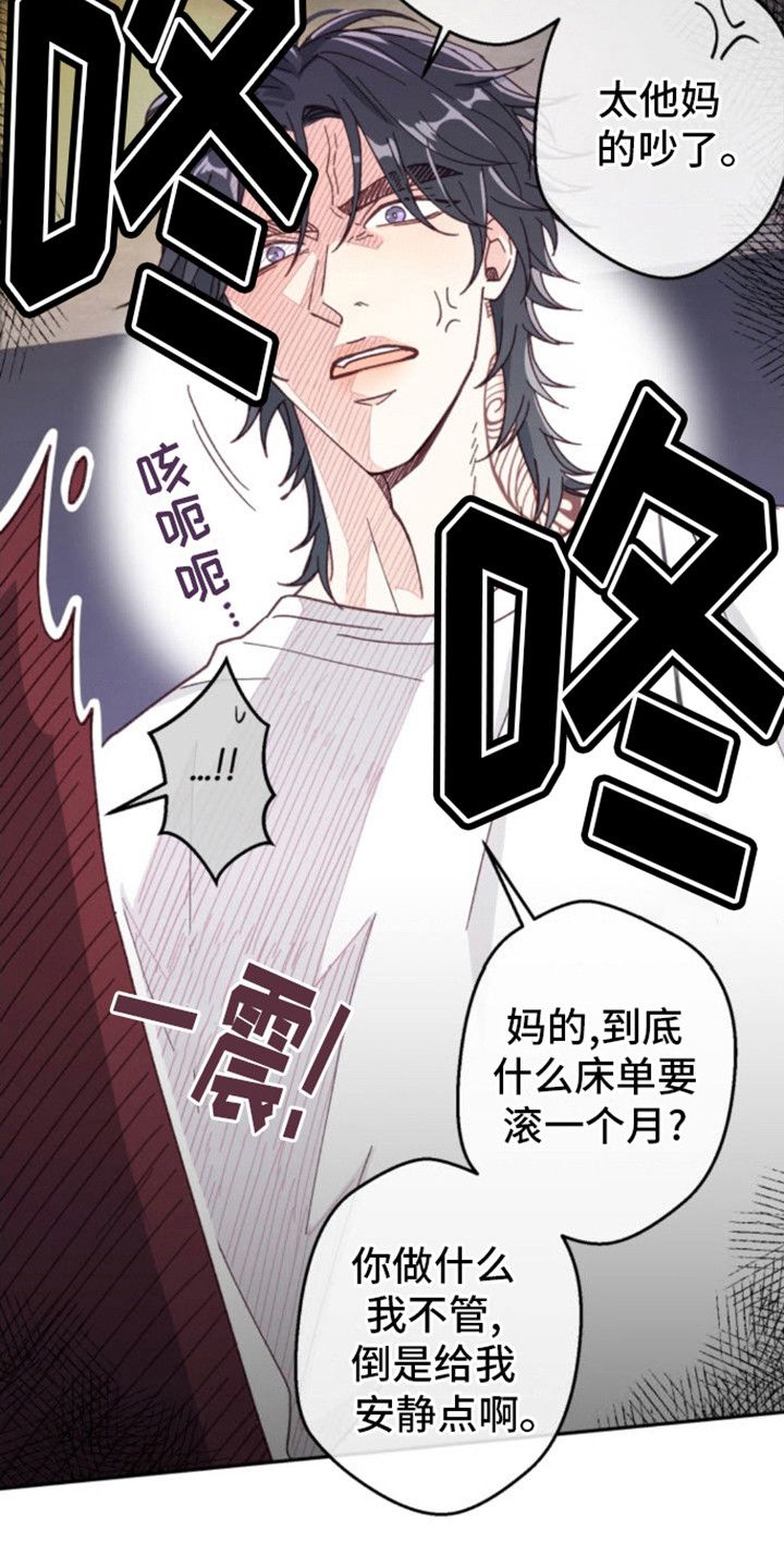 又有一个小可爱被吃掉了漫画,第9话1图