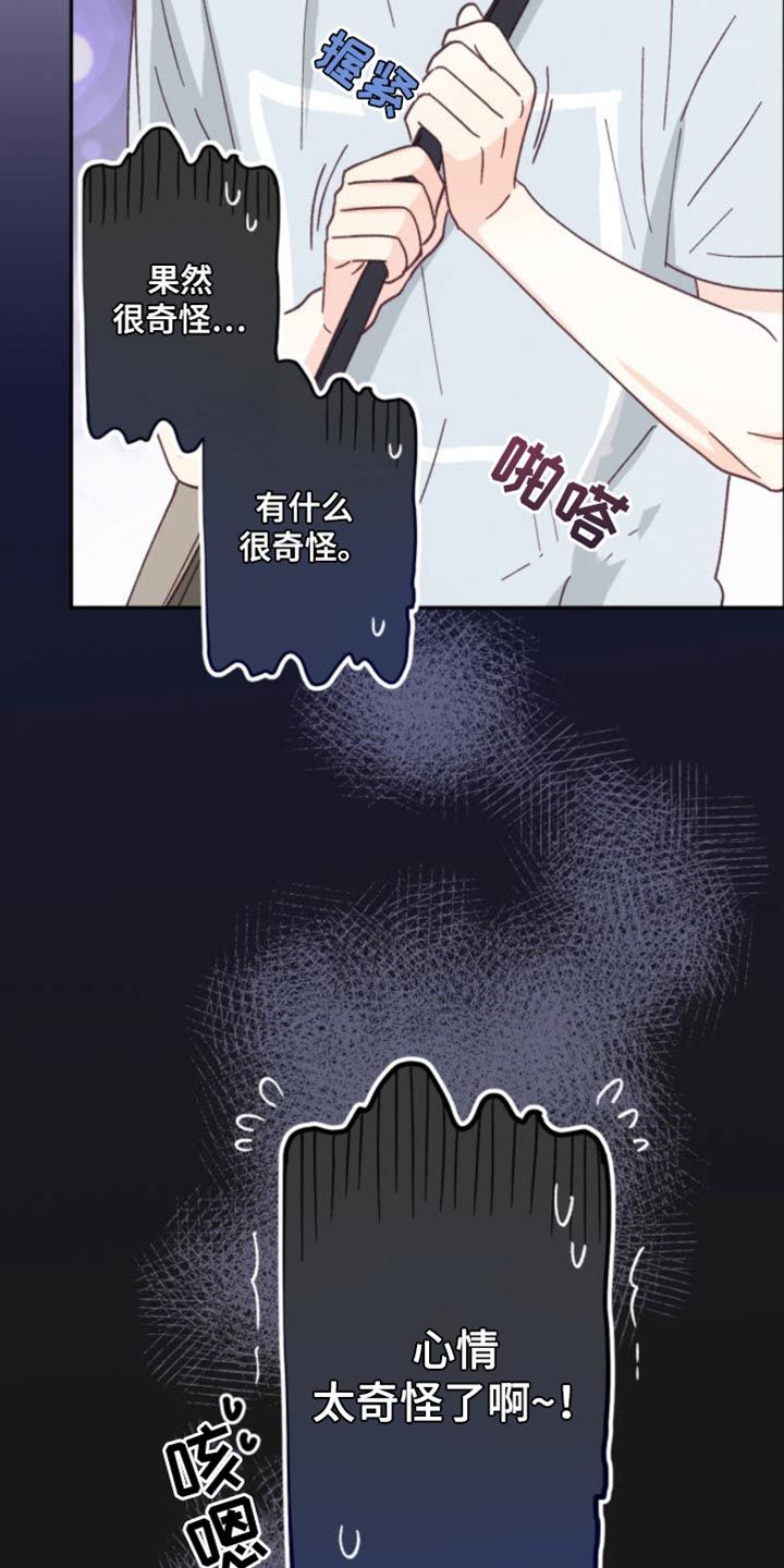 吃掉小公猫漫画漫画,第27话1图