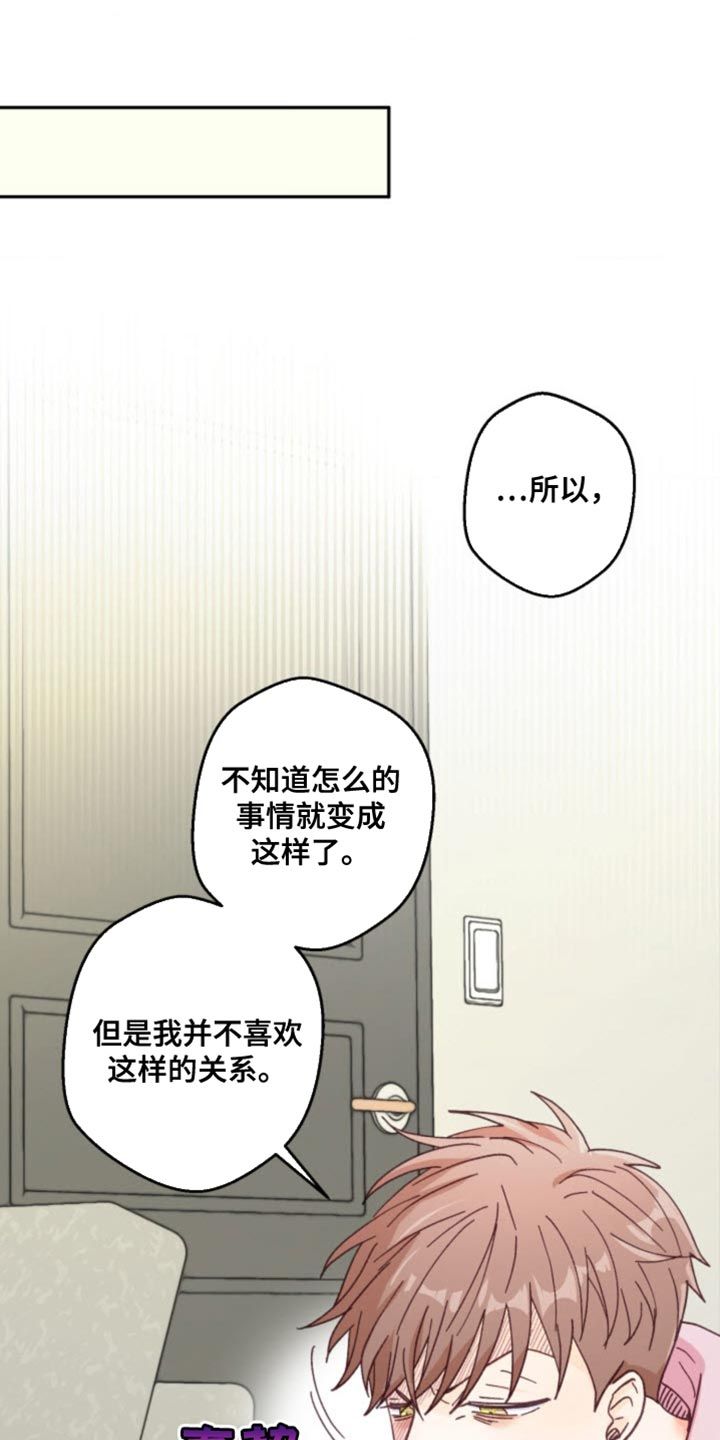 吃掉可爱的猫漫画,第19话1图