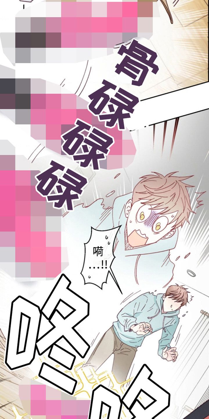 吃掉小可爱漫画,第13话4图