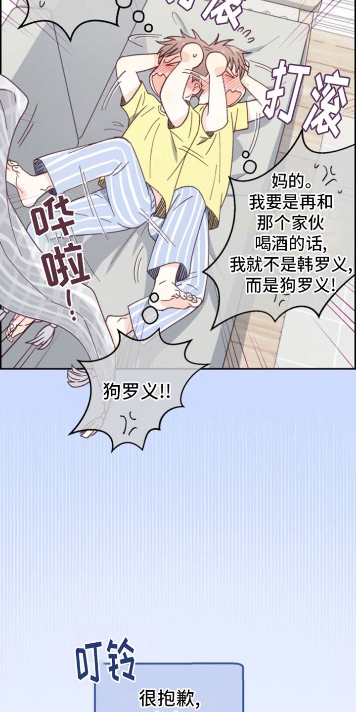 吃掉小可爱第一季漫画,第12话1图