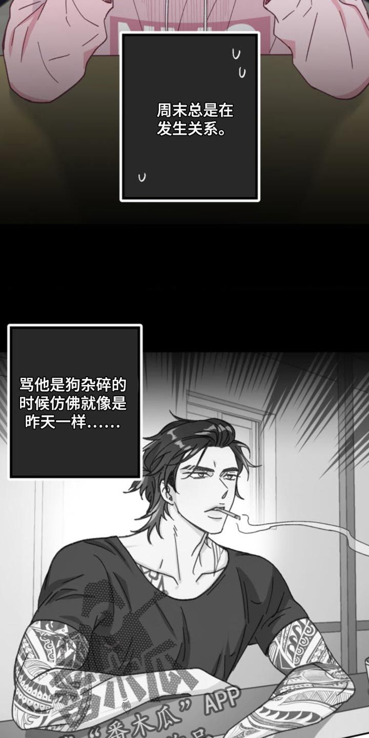 吃掉煎饼的小可爱漫画,第18话1图