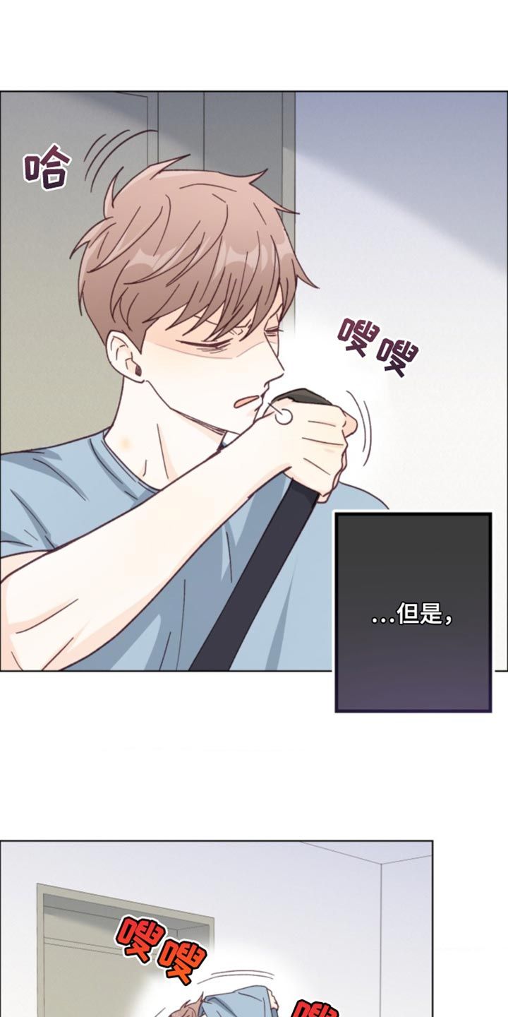 专吃小可爱漫画,第23话1图