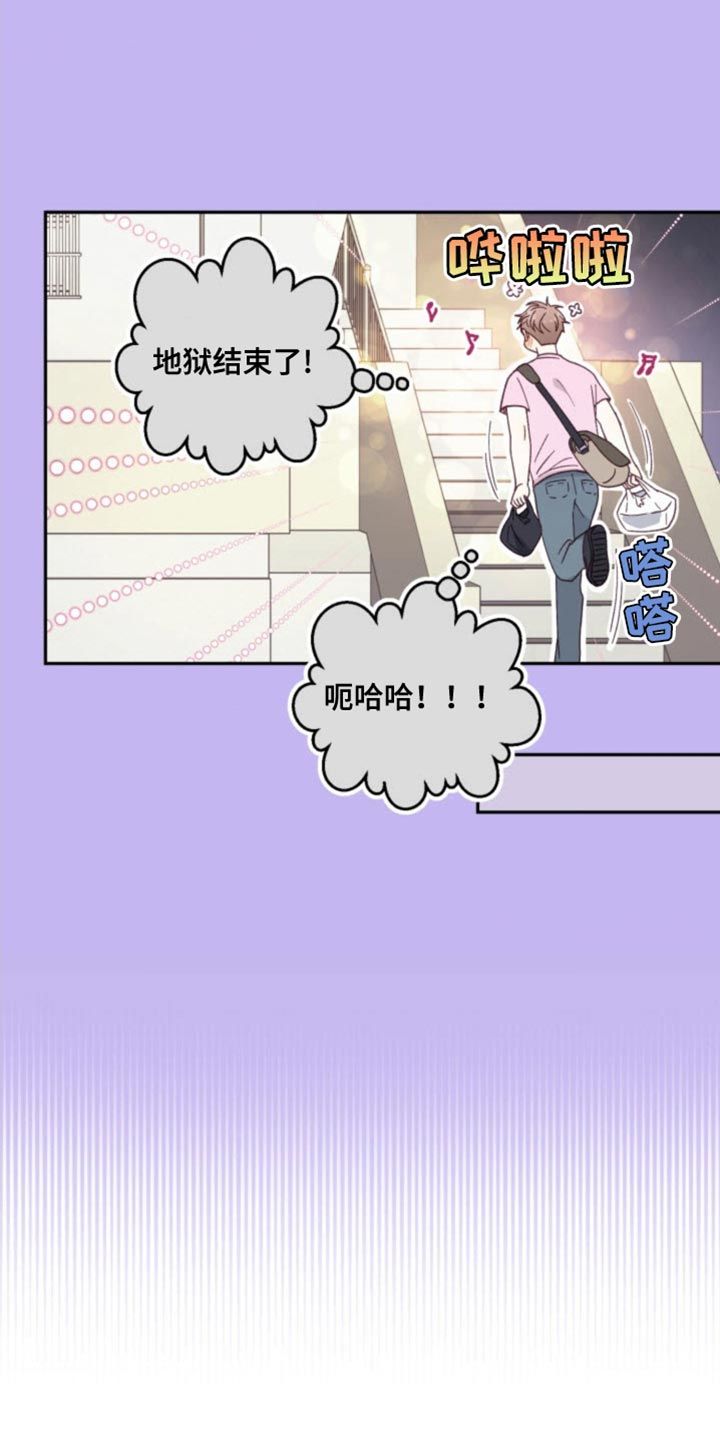 吃掉小可爱未删减版漫画,第27话4图