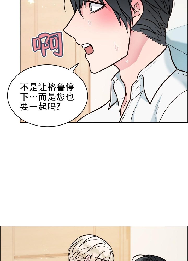 植物疗法免费完整版漫画,第4话2图