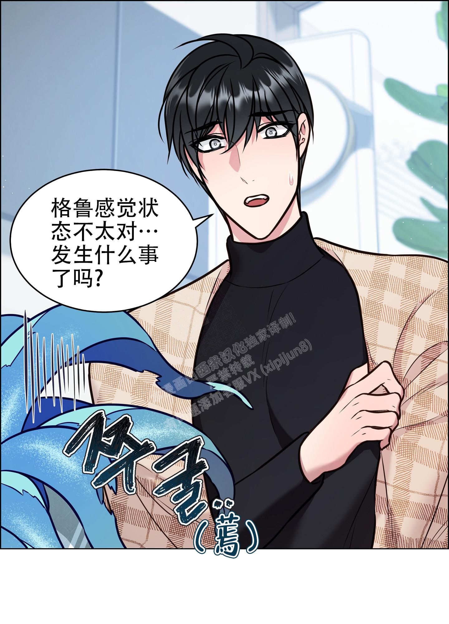 植物疗愈师漫画,第13话1图