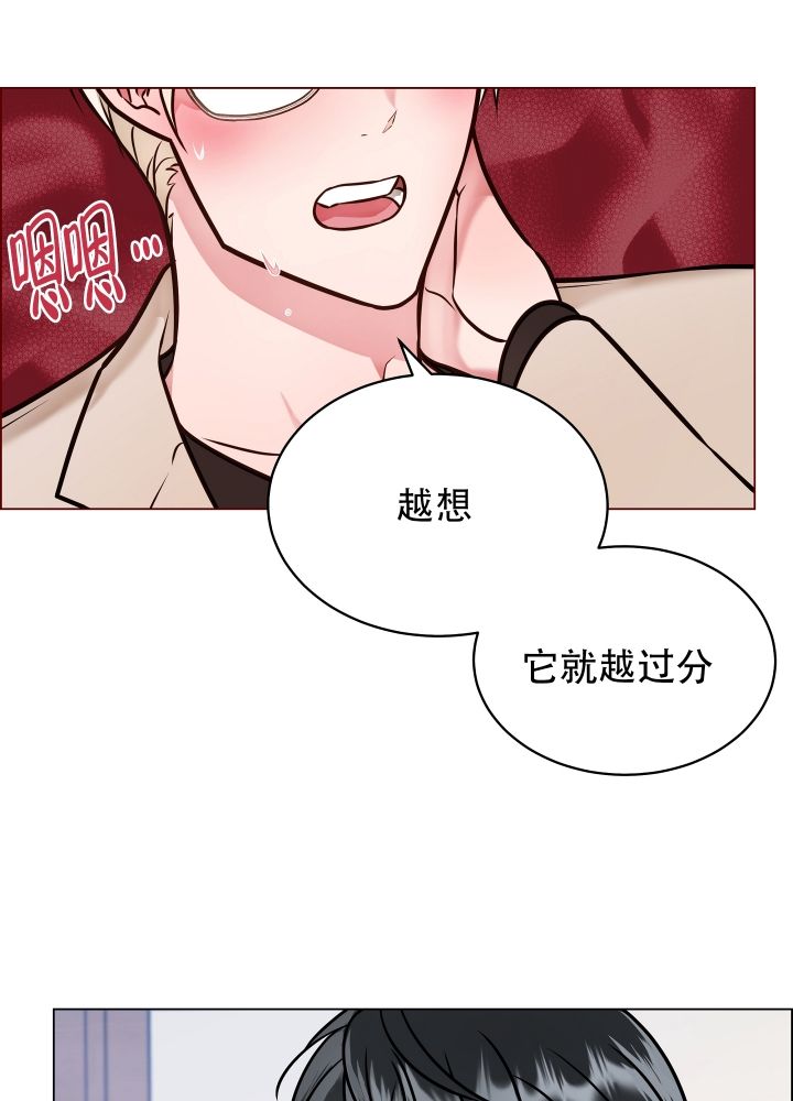 植物疗法的作用和功效漫画,第3话4图