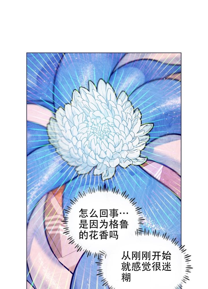 植物疗法漫画免费漫画观看漫画,第4话4图