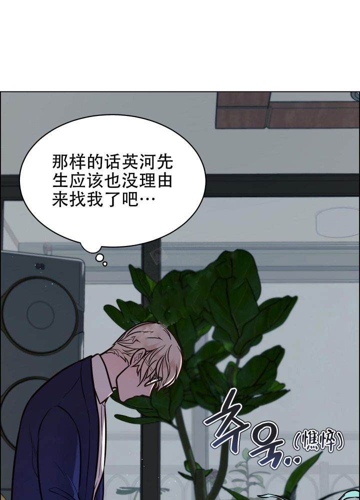 植物怎么治疗漫画,第11话1图