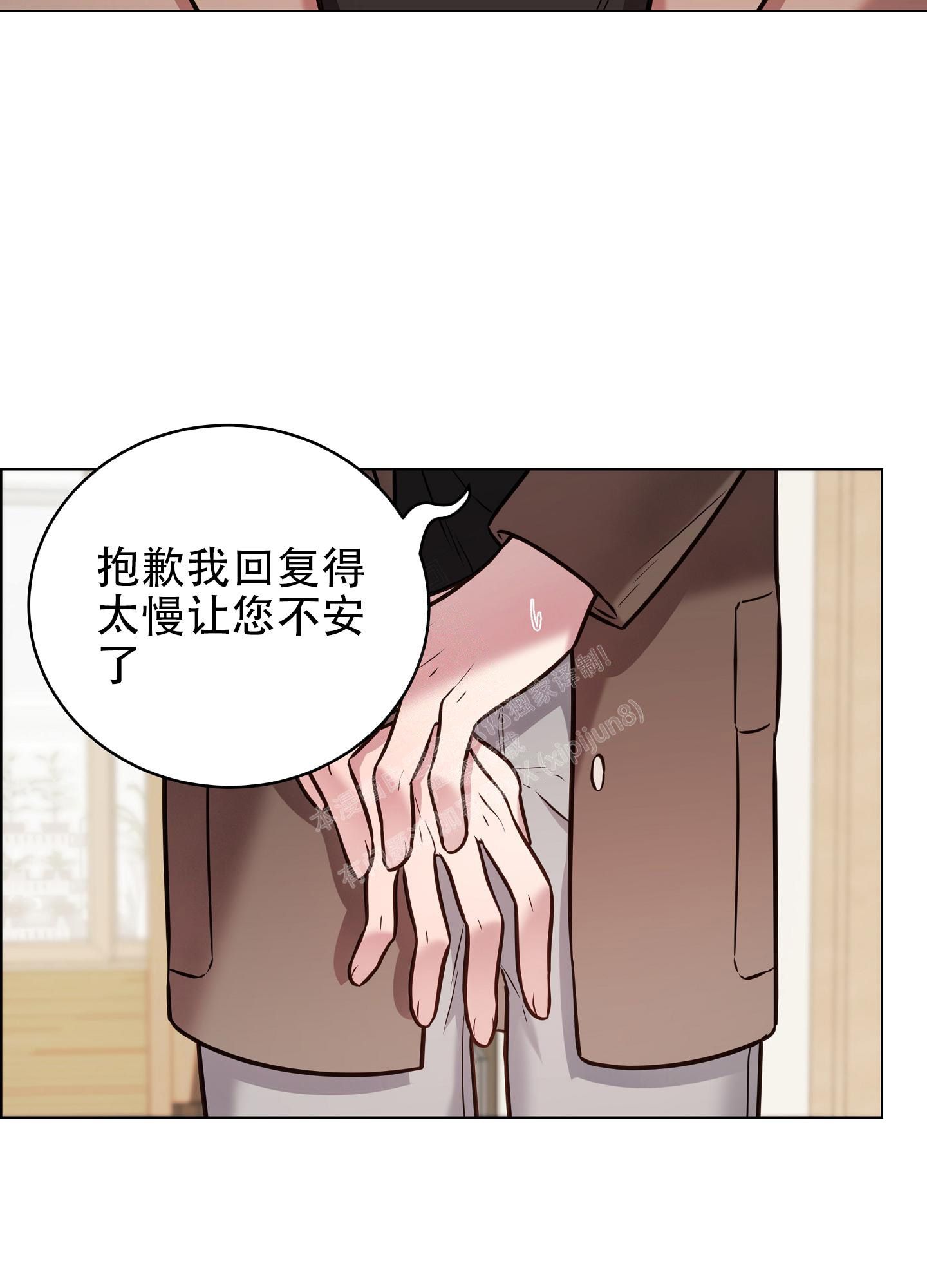 植物疗法免费完整版漫画,第14话2图