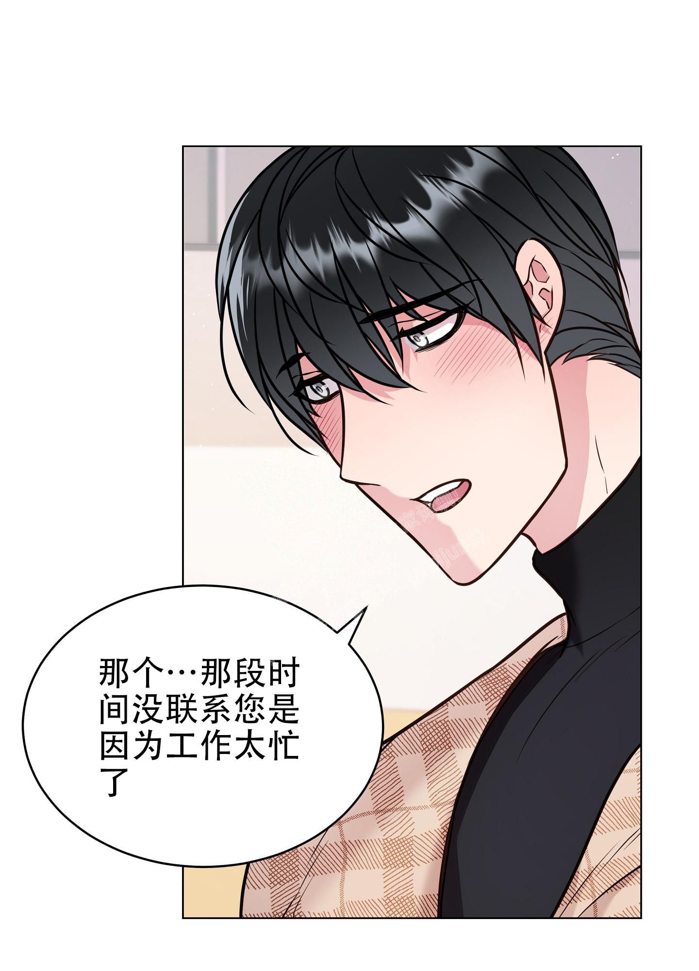 植物治疗师漫画,第13话5图