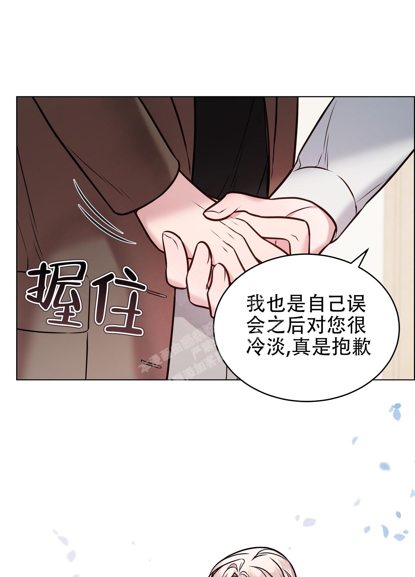 植物疗法免费完整版漫画,第14话3图