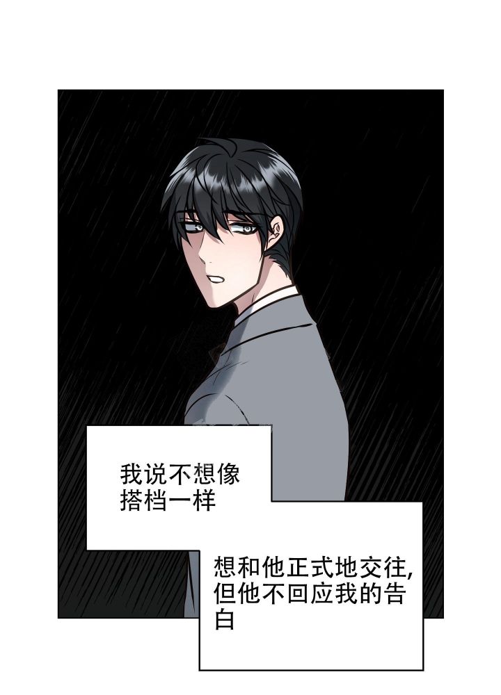 植物疗法研究影响因子漫画,第11话2图