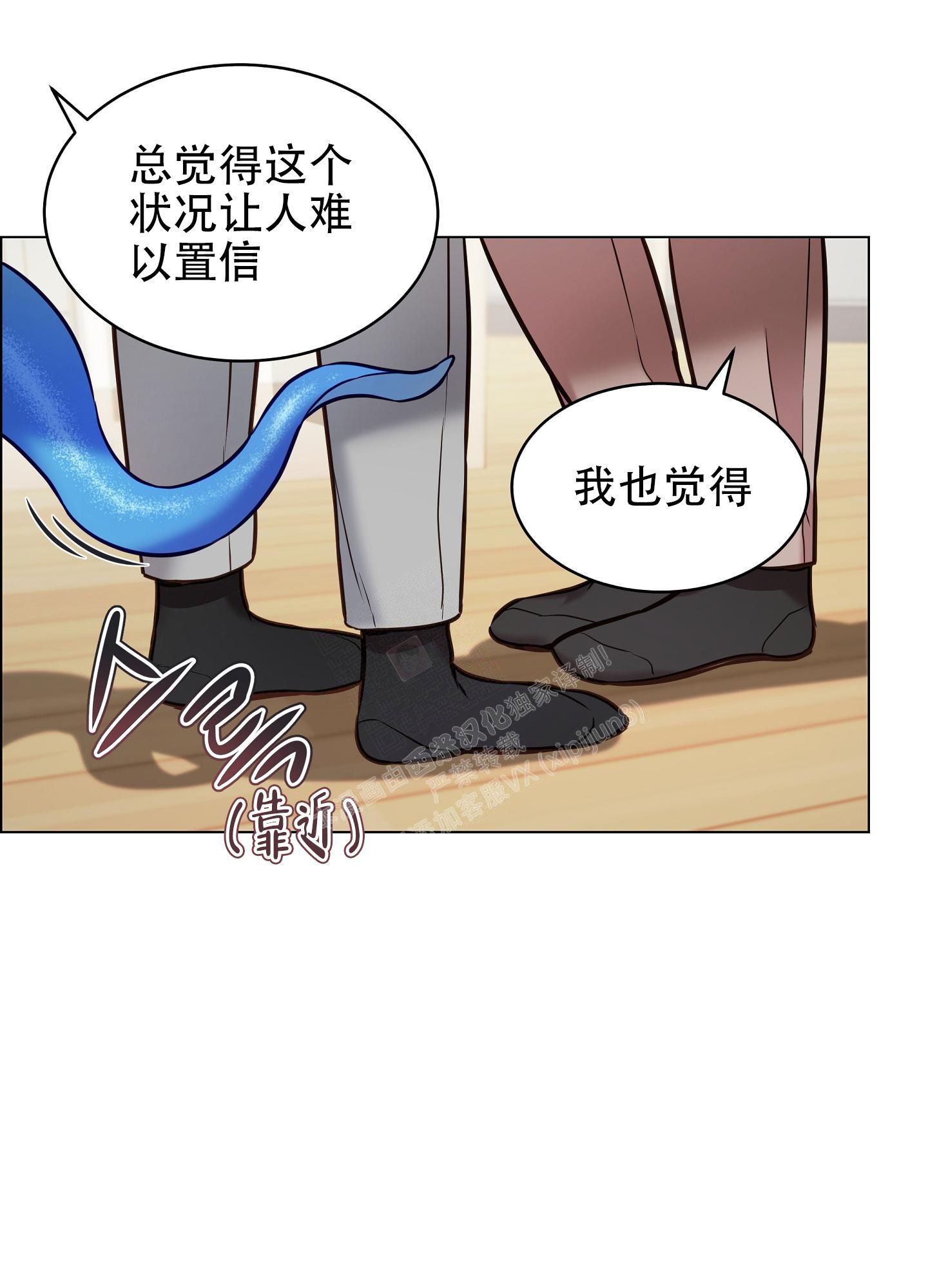 植物疗法又叫什么漫画,第14话5图