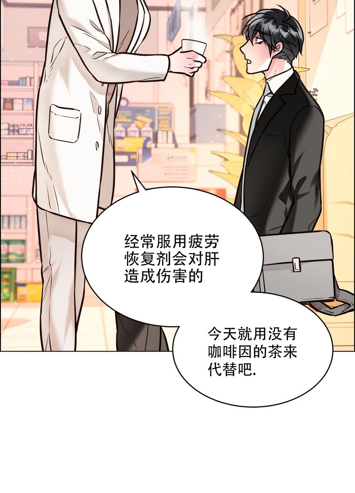 植物疗愈师漫画,第1话4图