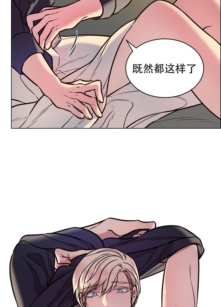 植物疗法的作用和功效漫画,第8话2图