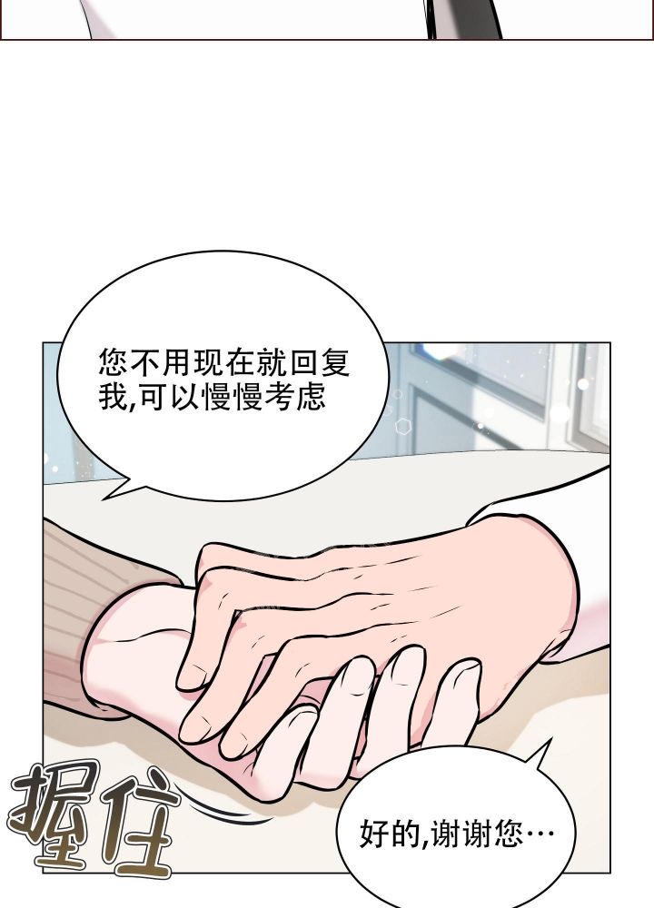 植物疗法漫画免费漫画观看漫画,第10话2图