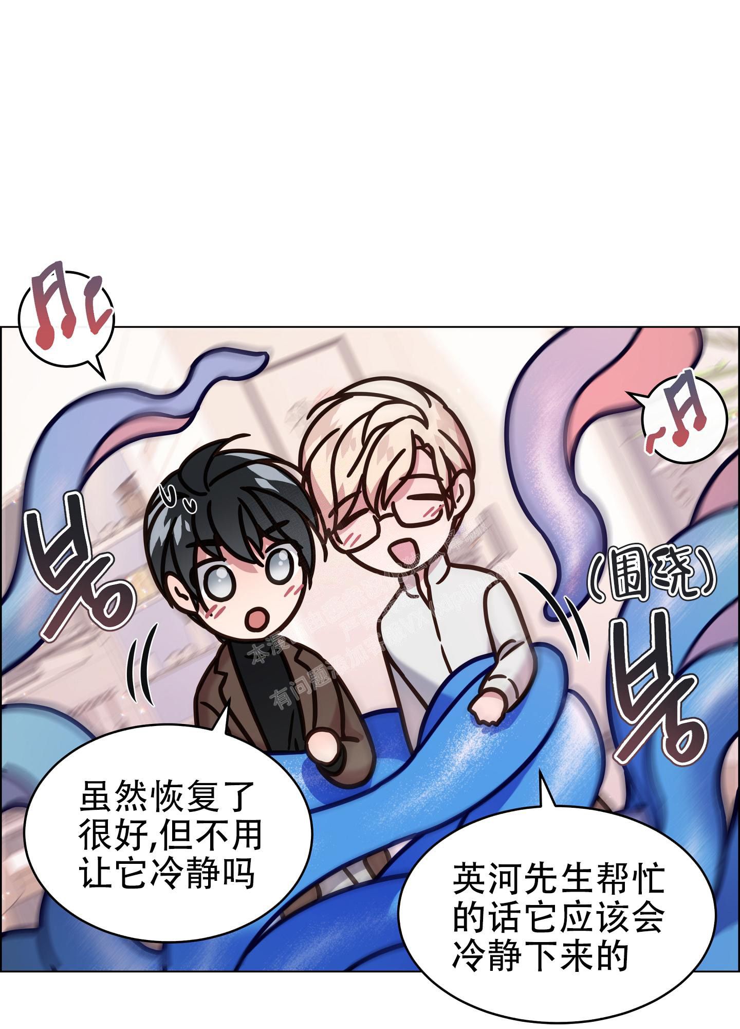 植物治疗师漫画,第14话1图