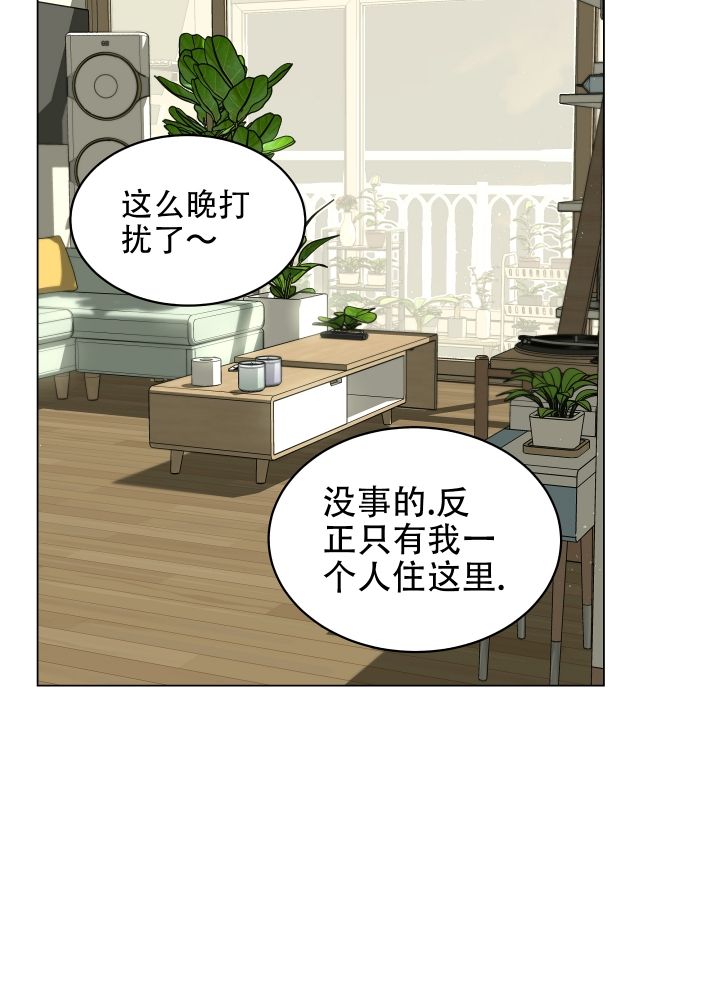 植物疗法研究影响因子漫画,第2话1图