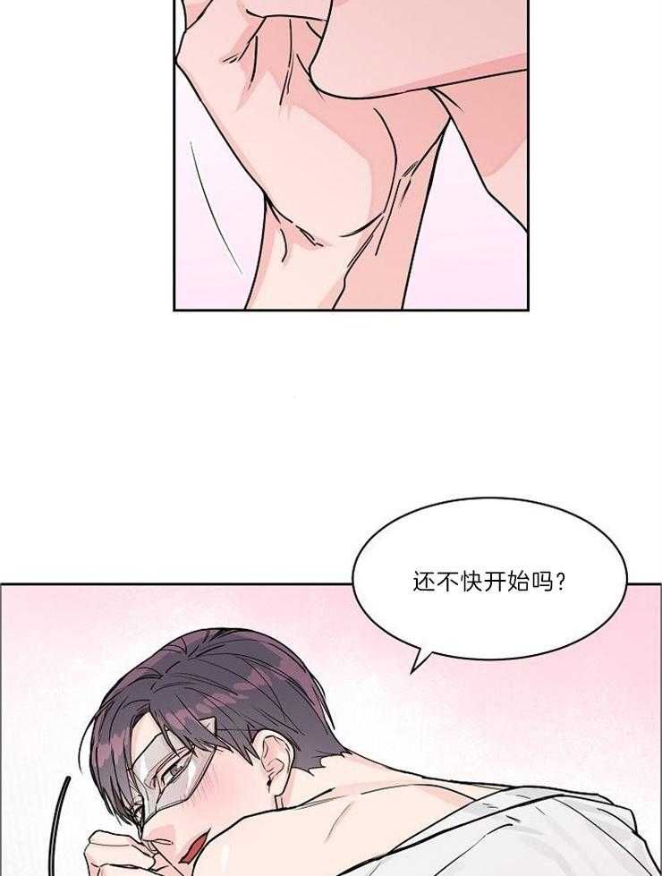 要关注我么\/部长不可以说谎哦漫画,第50话4图