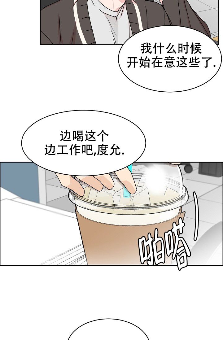 部长能管厅长吗漫画,第79话3图