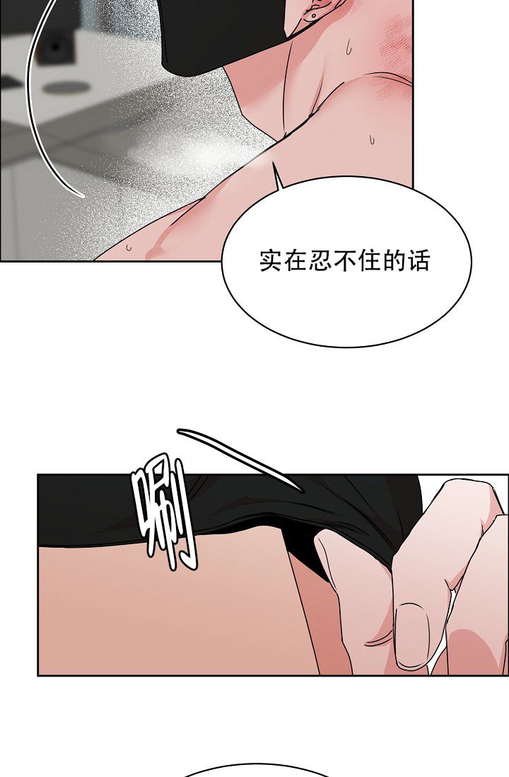 部长不可以说谎哦漫画非麻瓜漫画,第116话1图