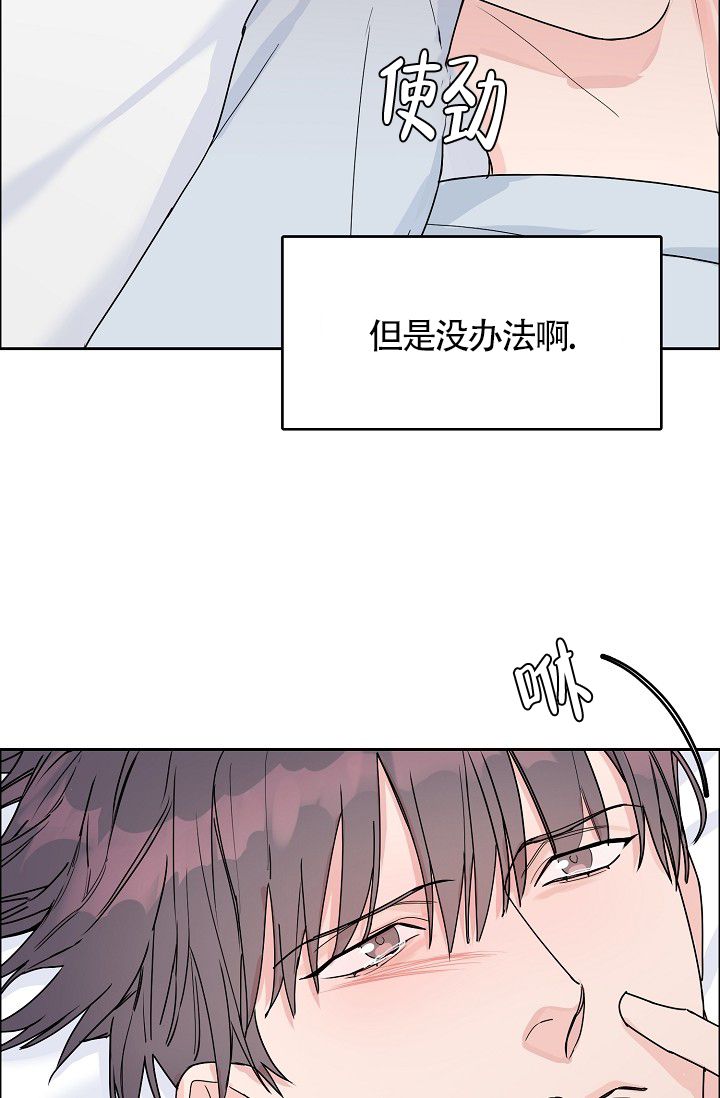 部长不可以说谎哦漫画漫画,第70话4图