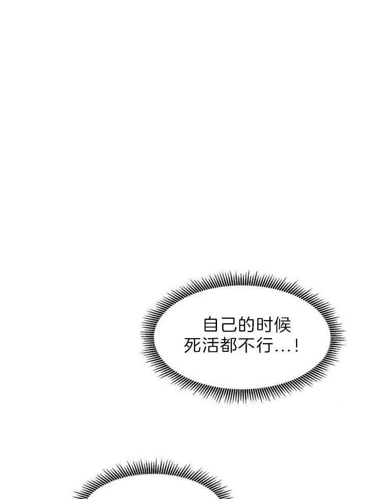 部长不可以说谎哦漫画,第52话1图