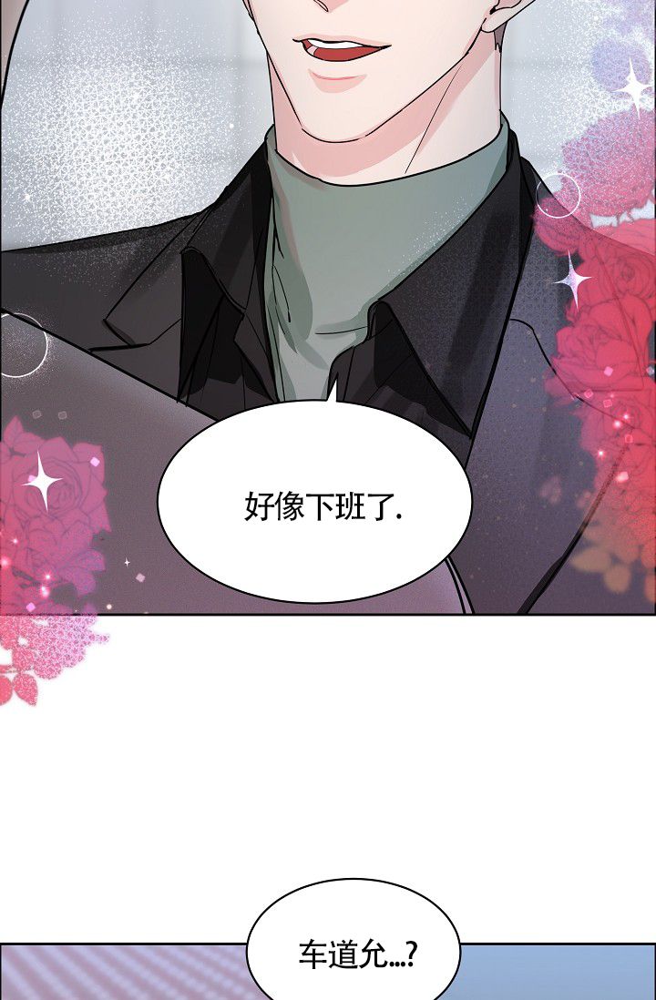 部长不可以说谎哦 百度网盘漫画,第69话2图