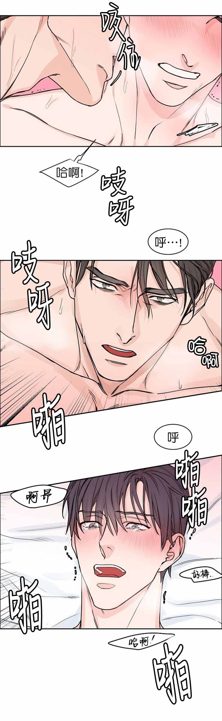 部长不可以说谎哦百度云漫画,第24话2图