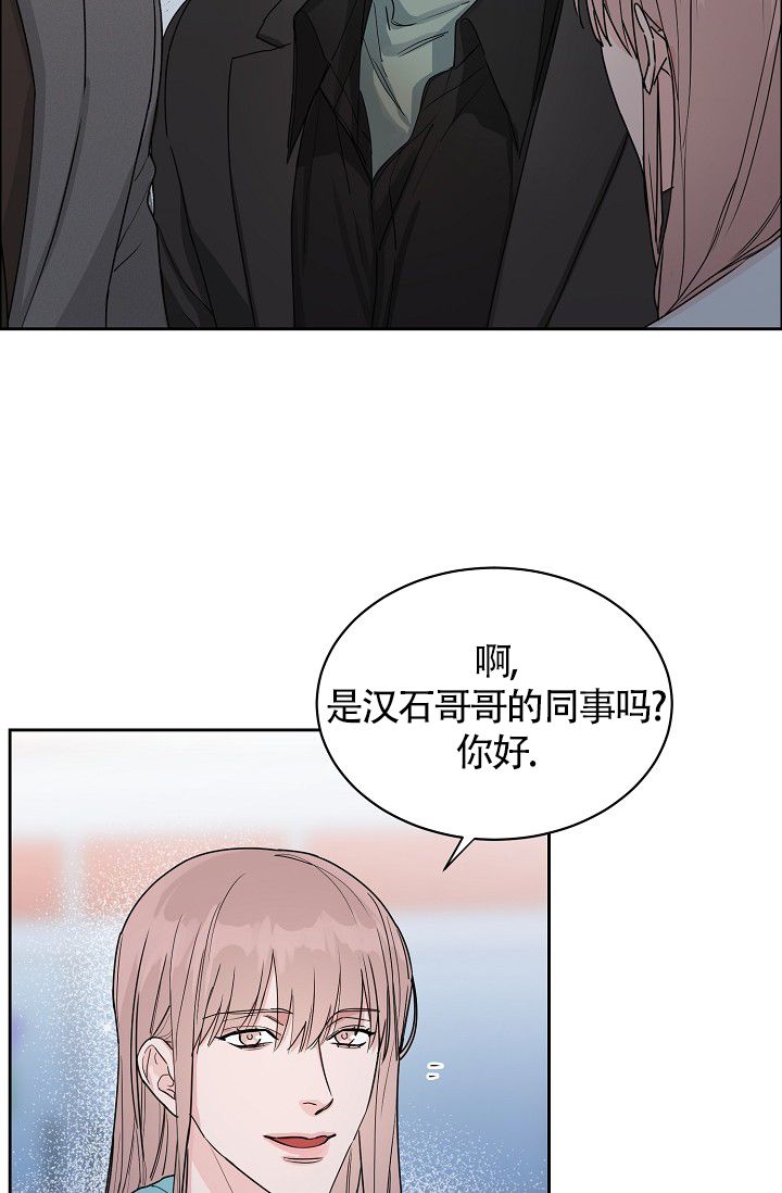 部长不可以说谎哦 百度网盘漫画,第69话5图