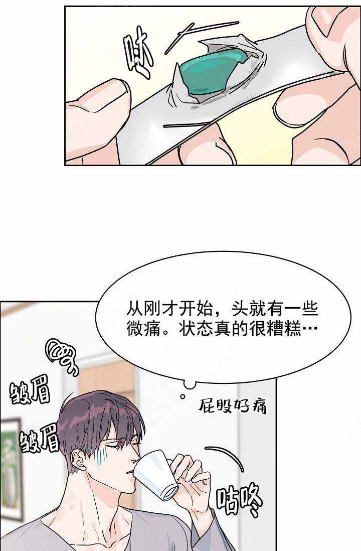 部长不可以说谎哦漫画,第37话4图