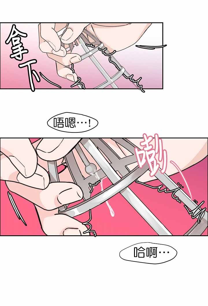 网上说的部长说是什么意思漫画,第9话1图