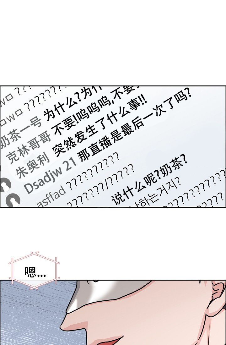 部长不可以说谎哦漫画,第91话2图