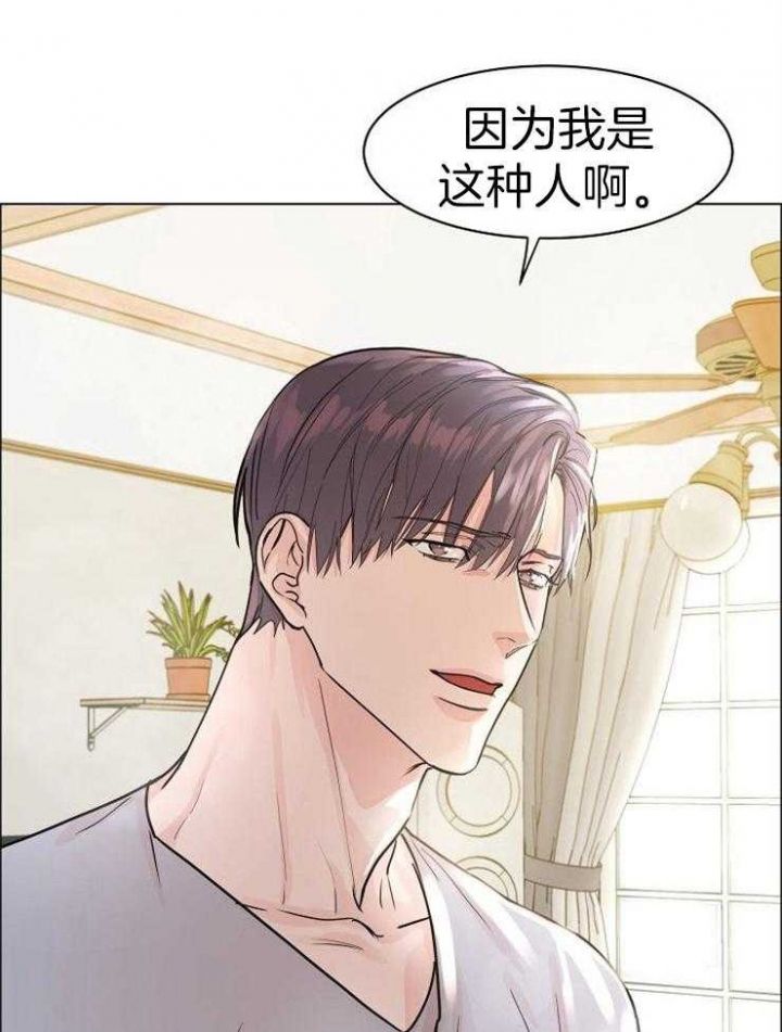 网上说的部长说是什么意思漫画,第48话1图