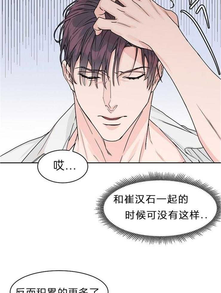 部长不可以说谎哦百度云漫画,第50话4图