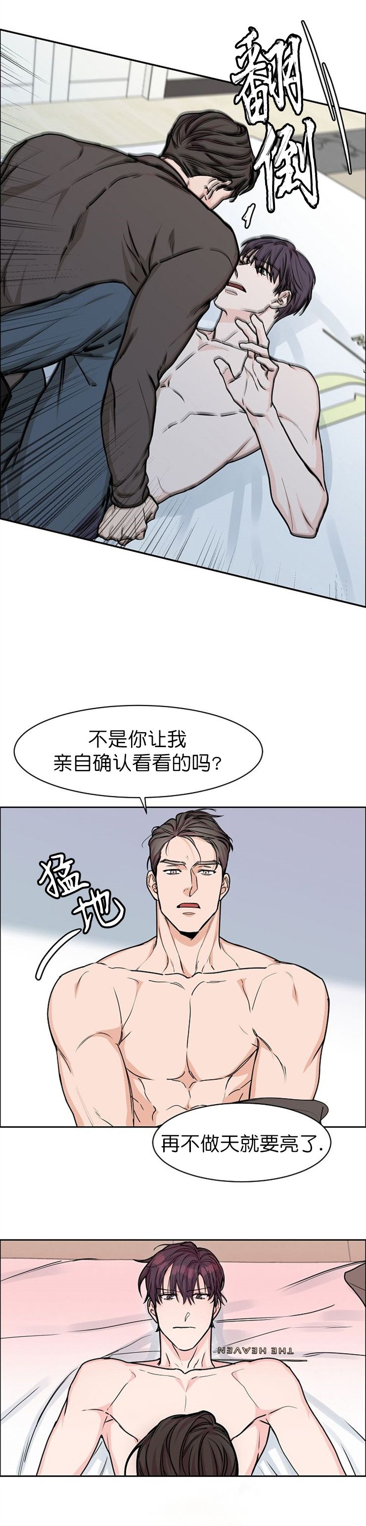 部长不可以说谎哦百度云漫画,第24话1图