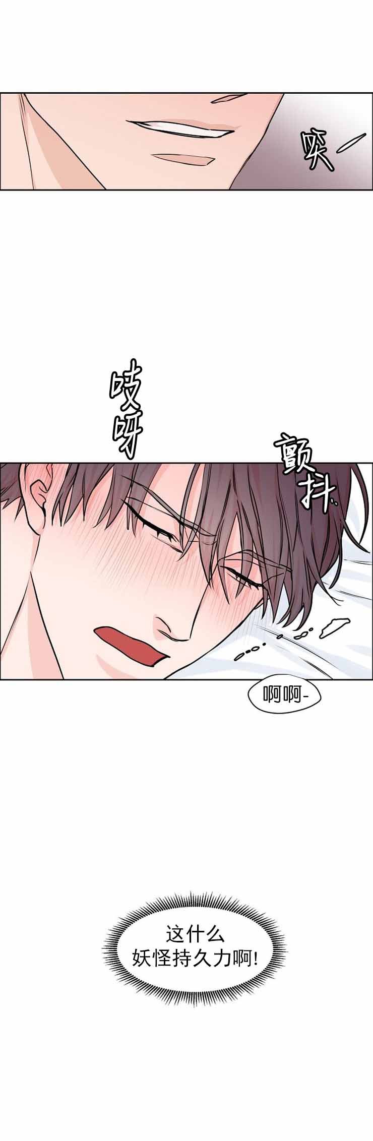 部长不可以说谎哦漫画,第25话1图