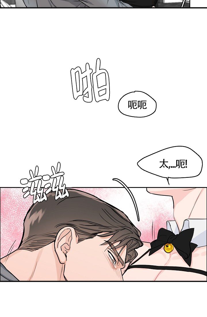 部长不可以漫画,第64话2图