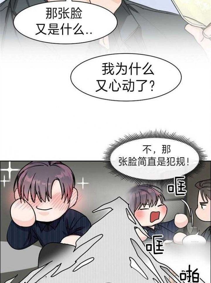 部长要求漫画,第43话4图