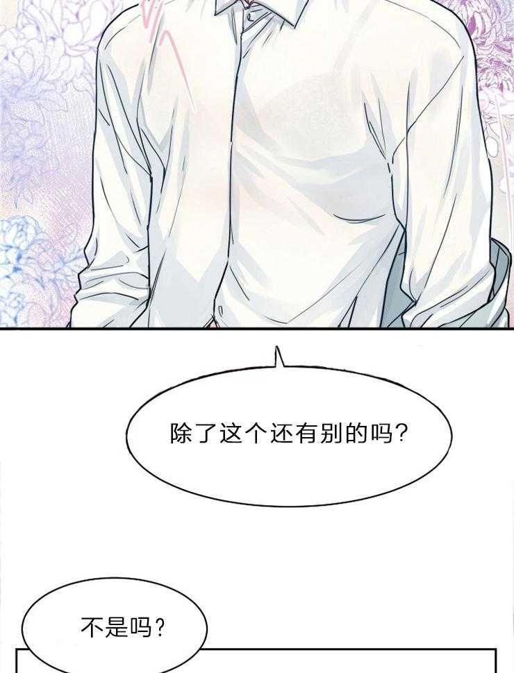 部长不可以漫画,第51话3图