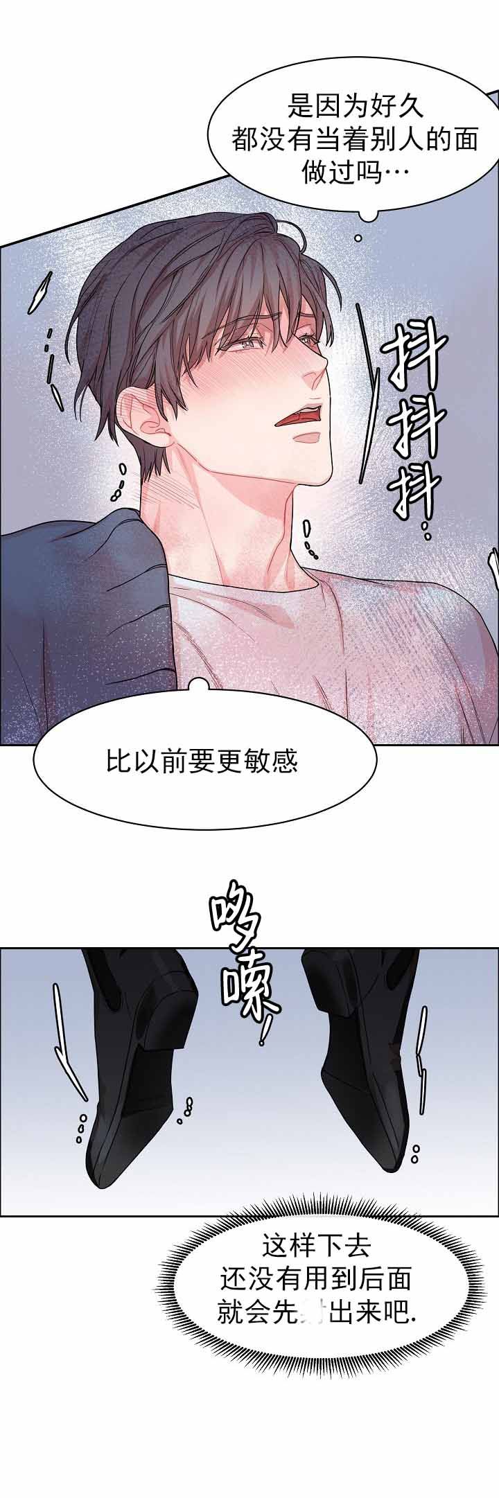 部长不可以说谎哦名字漫画,第15话2图