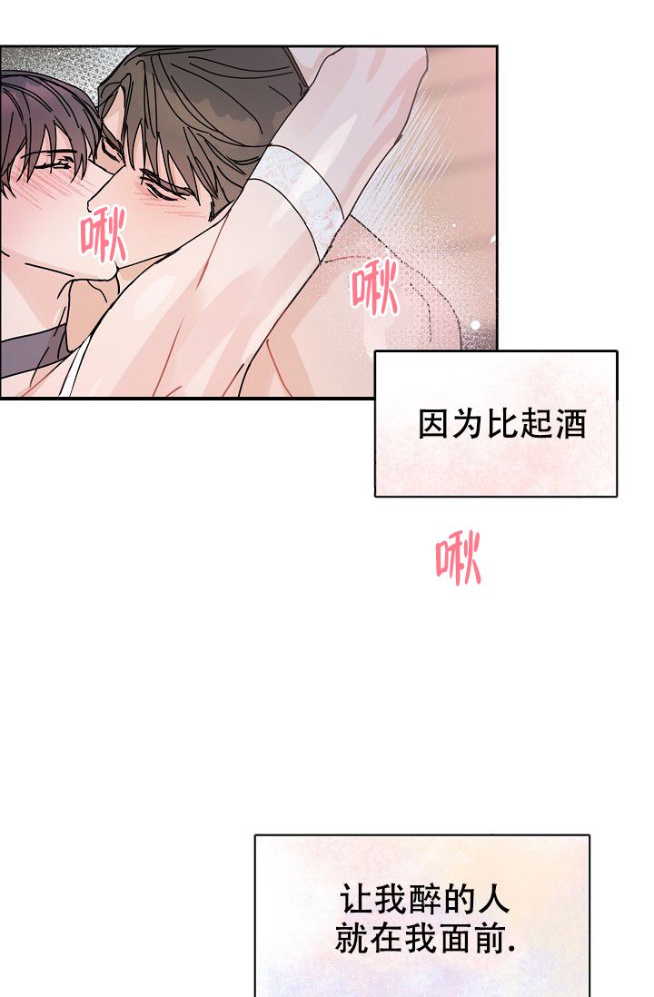 部长不可以说谎哦百度云漫画,第98话4图