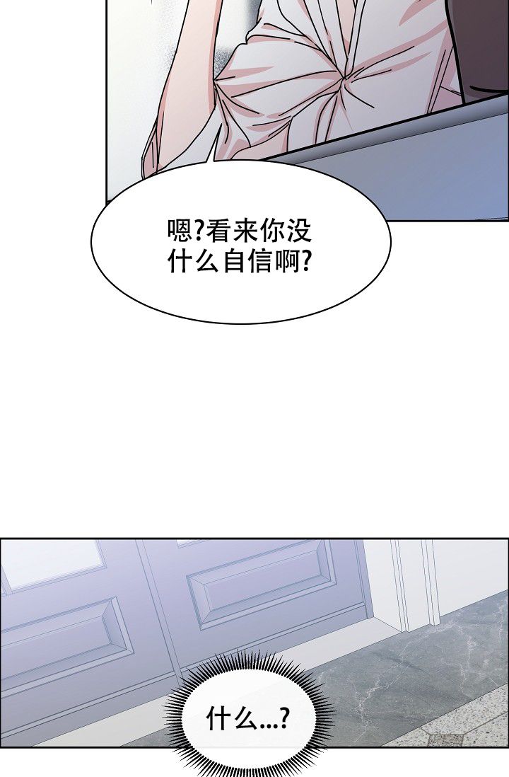 部长不可以说谎哦漫画漫画,第90话1图